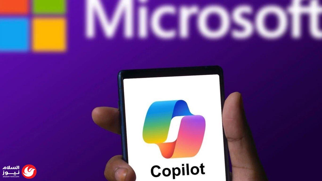 ����� One Copilot.. ���������� ����� ������ ����
