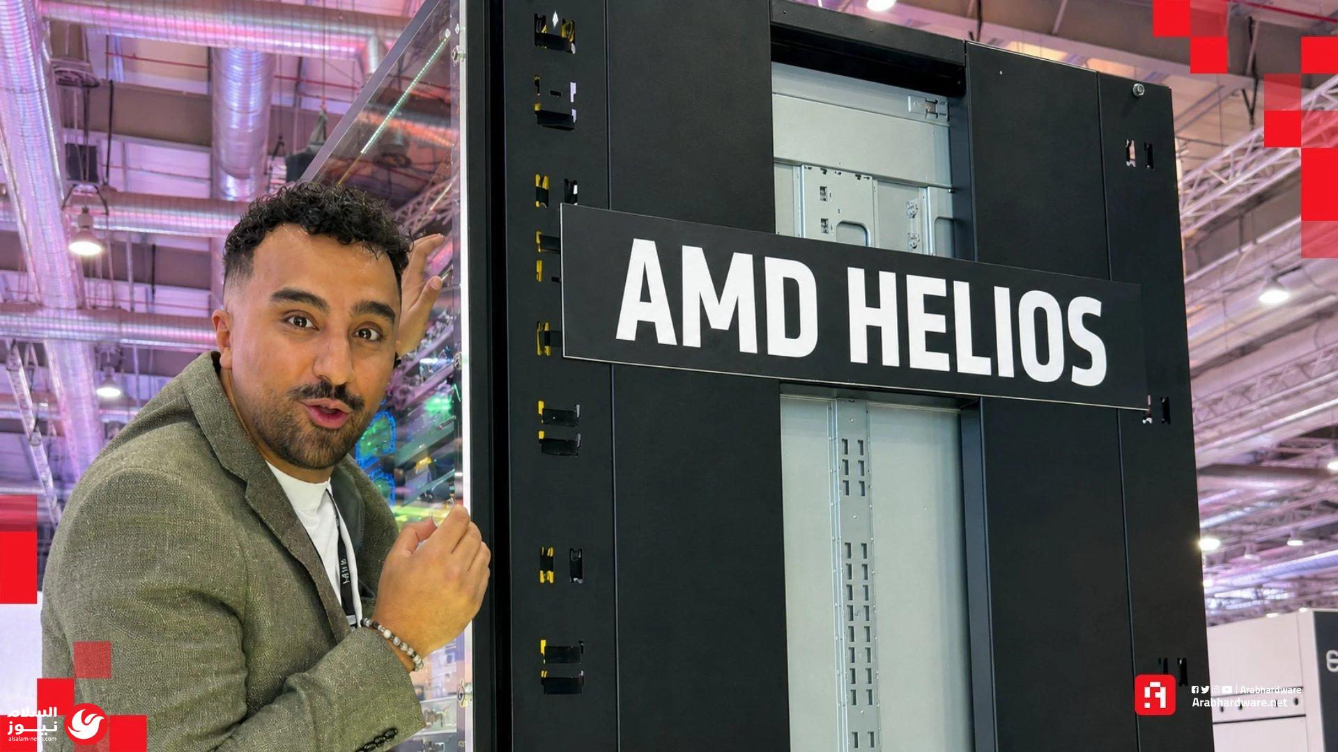 ��� ������ ��������� �� AMD: ���� Helios ����� �� 