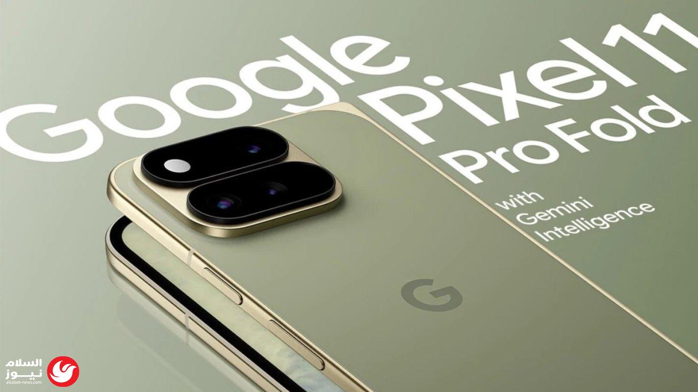 ���� ������ ����� ���� Pixel 11 Pro Fold �� ����� 