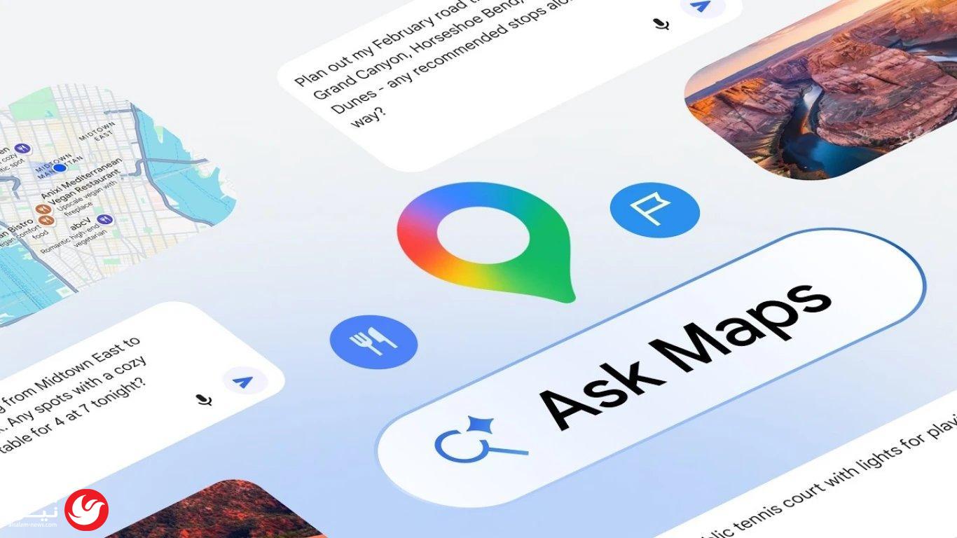 ���� ���� �� ����� ����: ������� ����� Ask Maps ��