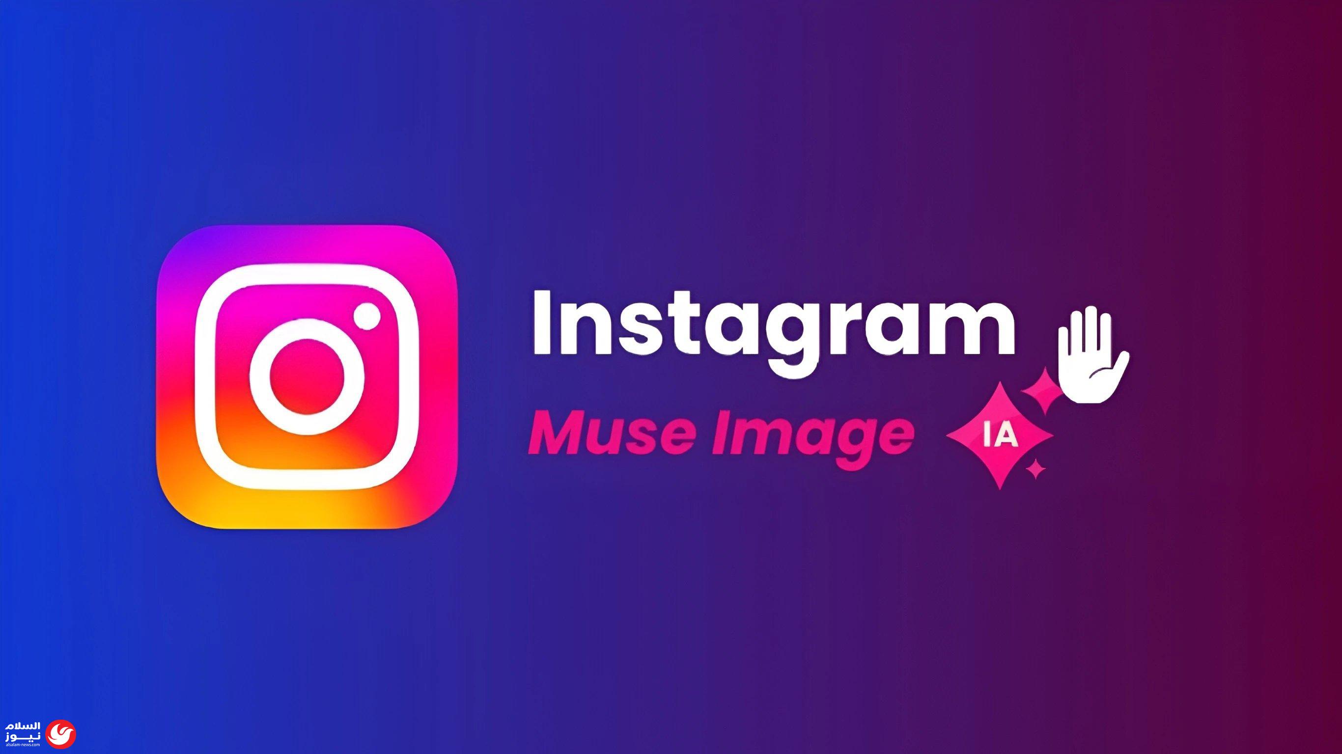 ������ ����� ��������.. ���� ���� ���� Muse Image