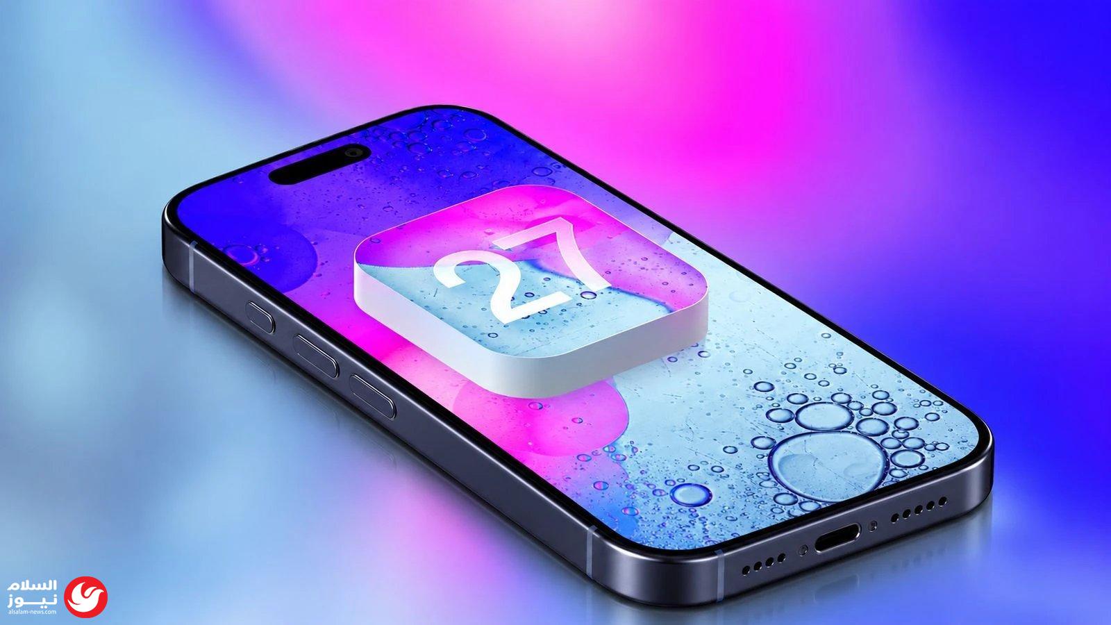 ���� ��� ����� iOS 27 ������� ��� ����� �����