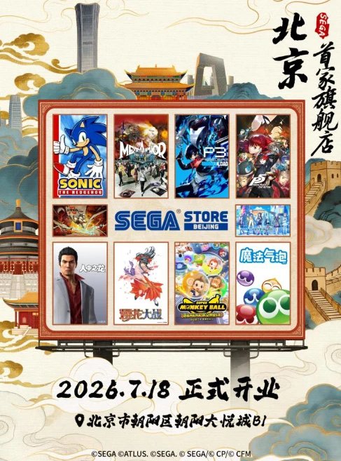 SEGA