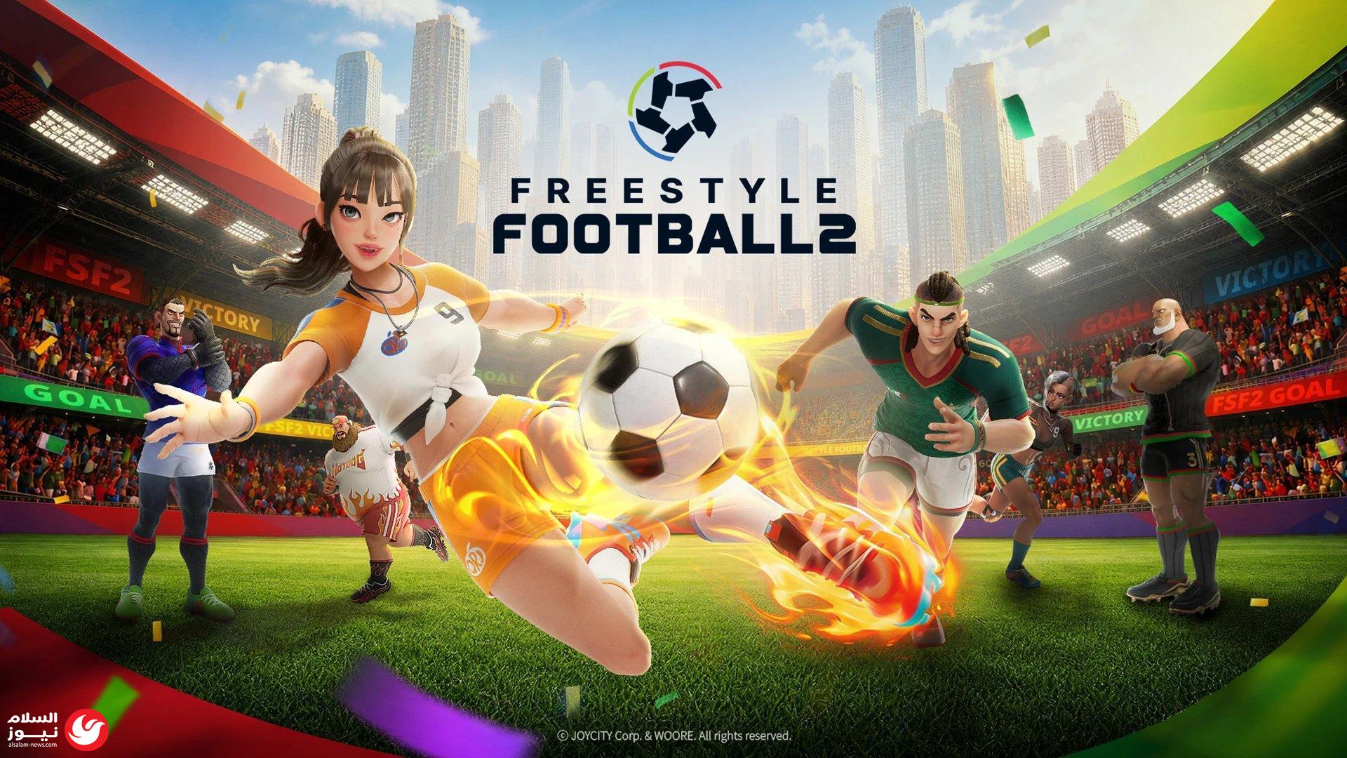 ���� ���� FreeStyle Football 2 ����� ����� ���� ��