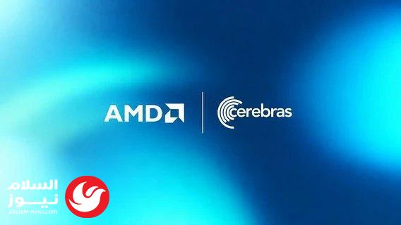 ���� �� ���� ���������: AMD �Cerebras ������ ���� 