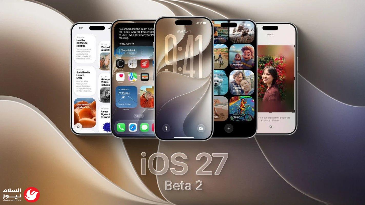 ��� ���� ���� ���� iOS 27: ����� ������ ���� �����